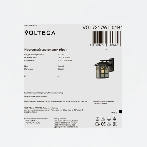 Уличный настенный светильник Voltega VGL7217WL-01B1 фото 2 Уличный настенный светильник Voltega VGL7217WL-01B1 фото 2